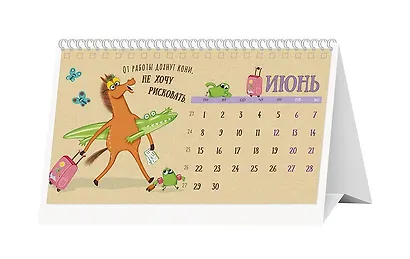 Календарь 2026г 210*122 "Все отлично, как обычно" настольный, домик - фото 2