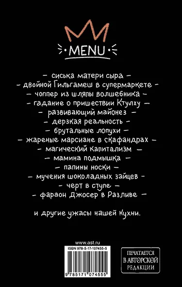 Вся эта кухня - фото 2