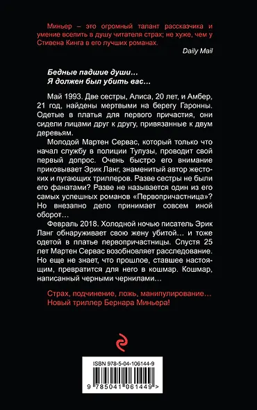 Сестры - фото 2