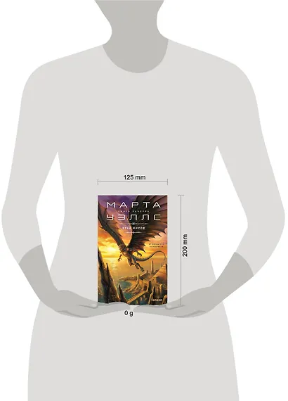 Край миров - фото 4