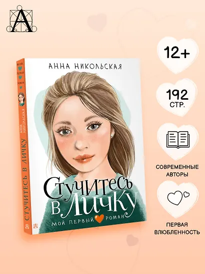 Стучитесь в личку - фото 4