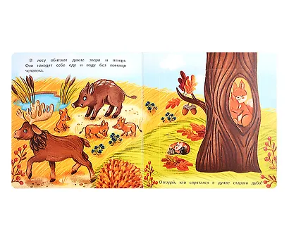 Кто в домике живет? Книжка с окошками - фото 4