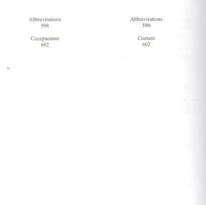 Вопросы эпиграфики. Выпуск 6 - фото 6