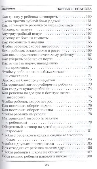 100 ответов на главные вопросы (мБСибЦ) Степанова - фото 8