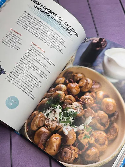 Итадакимас Ойши. Рецепты из аниме - фото 14