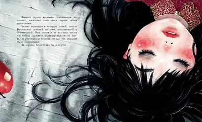 Белоснежка - фото 5