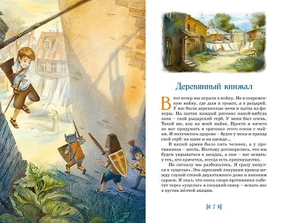 Дети Синего Фламинго - фото 5