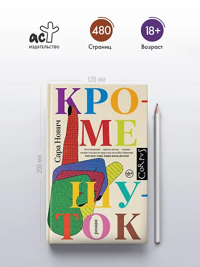 Кроме шуток - фото 4