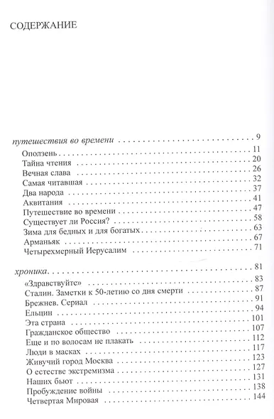 Исповедь шпиона - фото 2