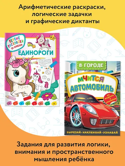 Большой подарок первокласснику. Набор из 11 книг - фото 5