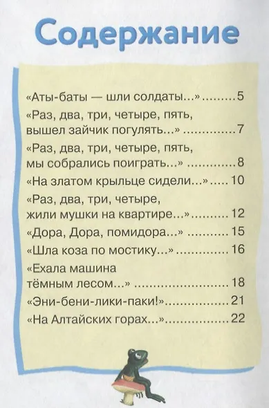 Тише, мыши - кот на крыше - фото 2