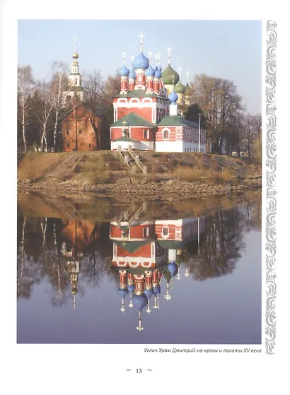 Секреты ярославской кухни - фото 6