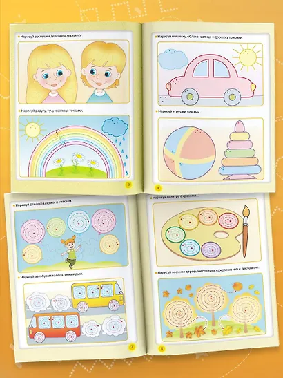 Прописи-тренажер для будущих отличников - фото 5