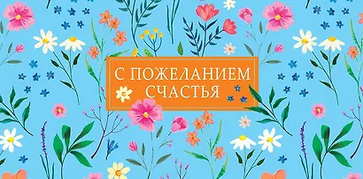 Конверт для денег Универсальный код 810 - фото 4