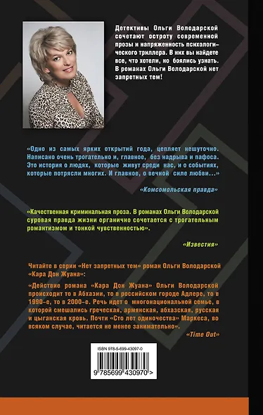 Неслучайная ночь: роман - фото 2