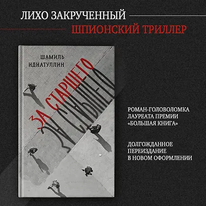 За старшего - фото 4