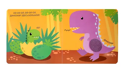 Тактильная книжка. Для малыша - фото 3