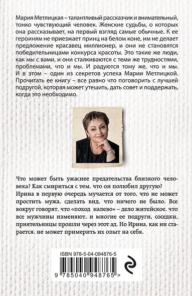 После измены - фото 2