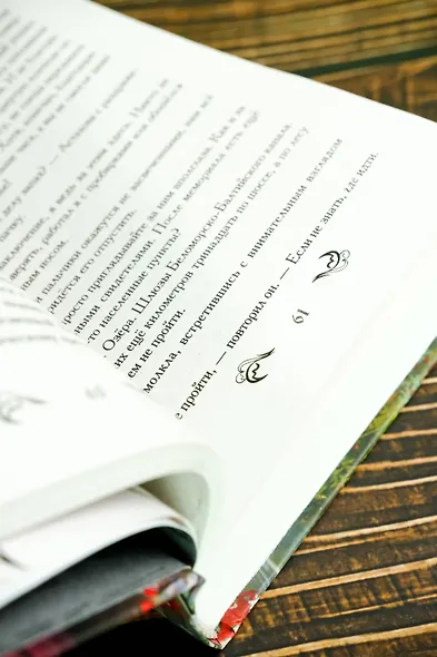 Медвежье молоко - фото 11