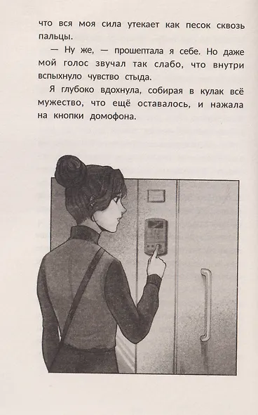 Тройной аксель - фото 12