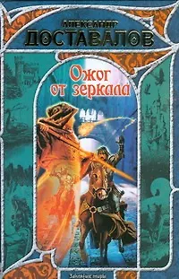 Ожог от зеркала - фото 1