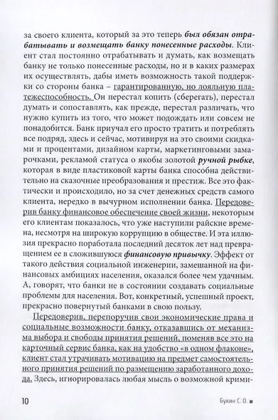 Карт - блажь - фото 6