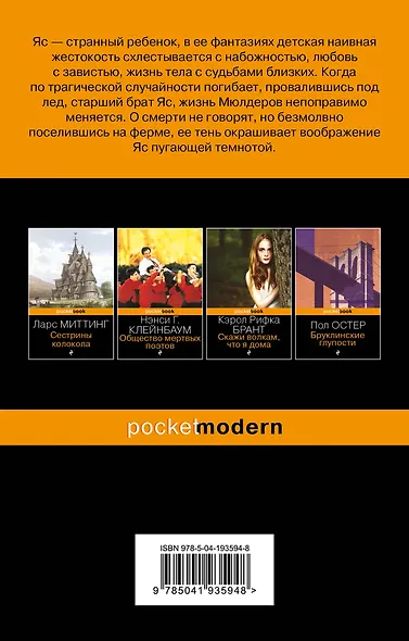 Неловкий вечер - фото 2