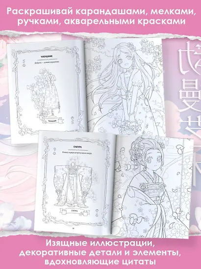 Волшебные образы. Книга для творчества в стиле аниме и манга - фото 6