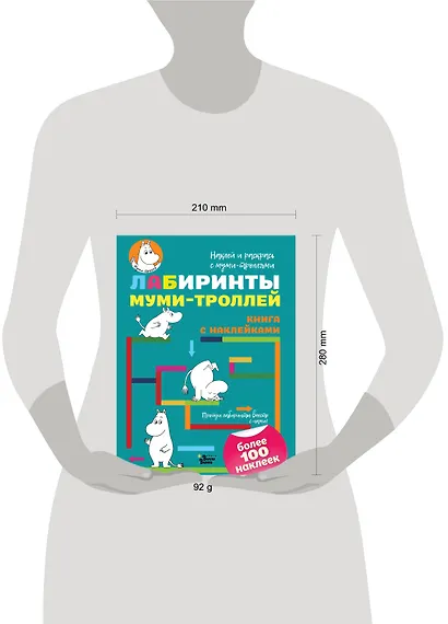 Лабиринты муми-троллей - фото 3