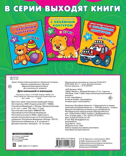 Для малышей и малышек - фото 2