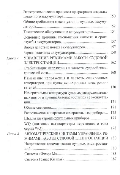 Собрание сочинений (Компл.в 7-ми томах) - фото 15