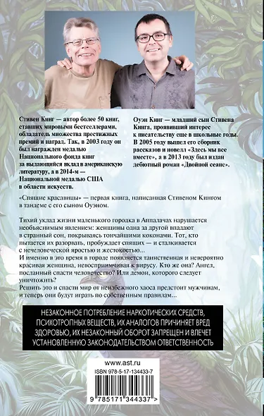 Спящие красавицы - фото 2