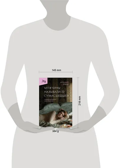 Мужчины называли ее сумасшедшей. История исцеления назло бывшим - фото 8