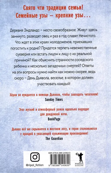 Комплект «Пожиратели душ. Король в Желтом. День Дьявола» (комплект из 3 книг) - фото 9