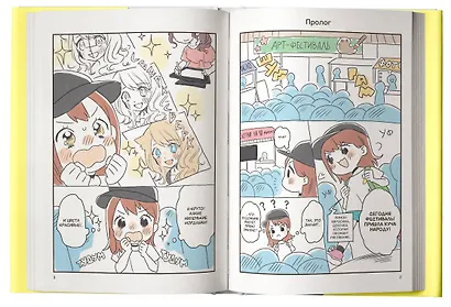 Рисуем в стиле манга от нуля до профи! с Лимончиком - фото 6