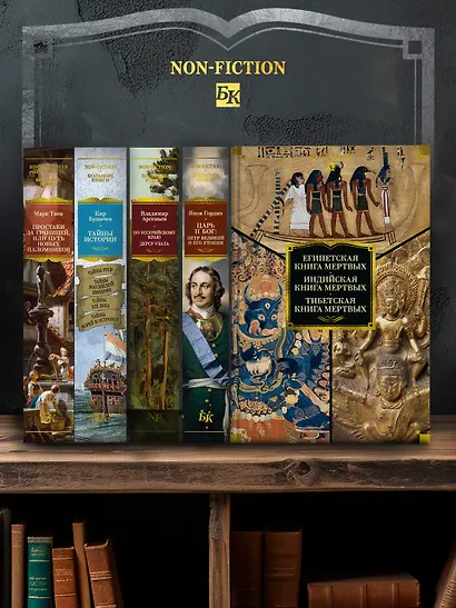 Египетская книга мертвых. Индийская книга мертвых. Тибетская книга мертвых. - фото 6