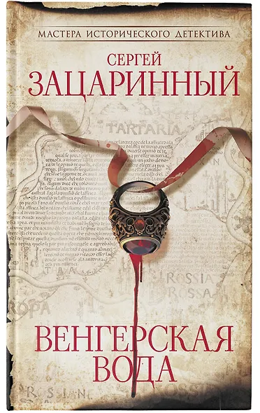 Венгерская вода - фото 6