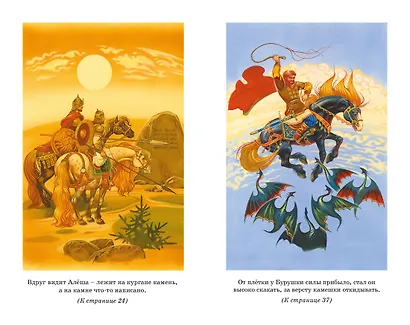 Илья Муромец и Соловей-разбойник. Былины - фото 8