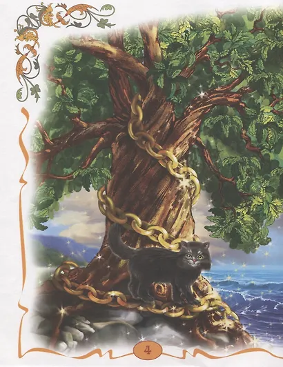 Сказки (Пушкин) - фото 3