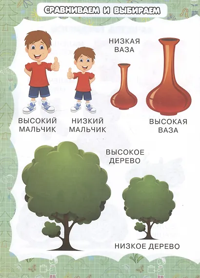 Качества предметов - фото 3