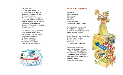 Вежливые малыши - фото 4