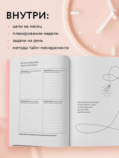 Ежедневник недат. А5 80л "Одно сегодня стоит двух завтра. Ежедневник бережного планирования" - фото 4