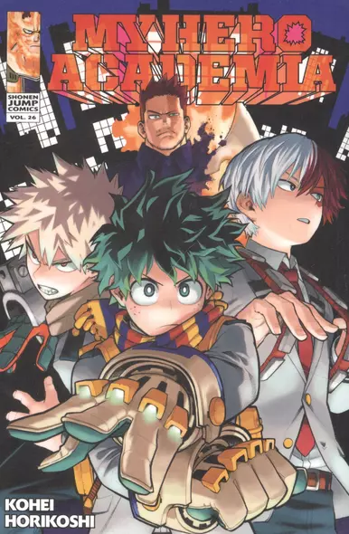 My Hero Academia. Vol. 26 - фото 1