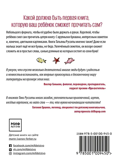 Раз, два, три -- замри! - фото 2