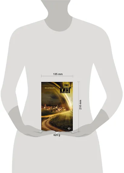 Под куполом : роман - фото 4