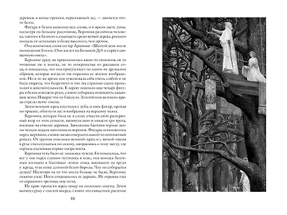 Возвращение Арсена Люпена - фото 10