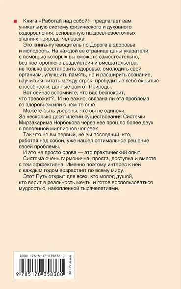 Работай над собой - фото 2