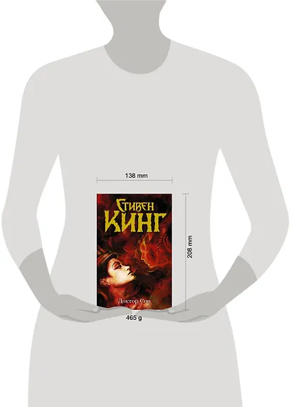 Доктор Сон - фото 4