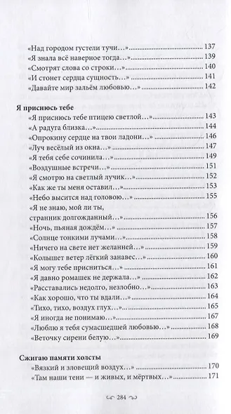 Стихи - фото 5