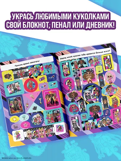 L.O.L. Surprise! O.M.G. Альбом наклеек (фиолетовый) - фото 5